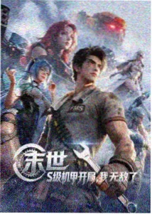 小室孝人物图